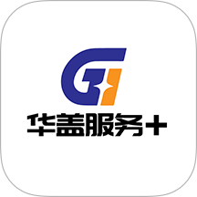 华盖服务+官网版