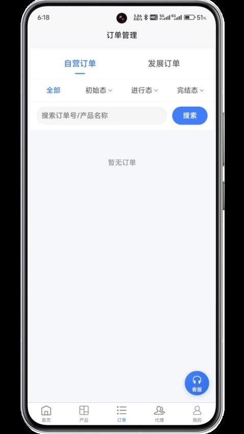 号卡联盟订单管理系统官网版(2)