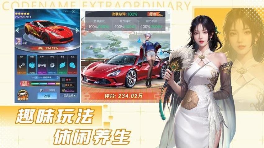 甜心合伙人游戏v2.0.1 5