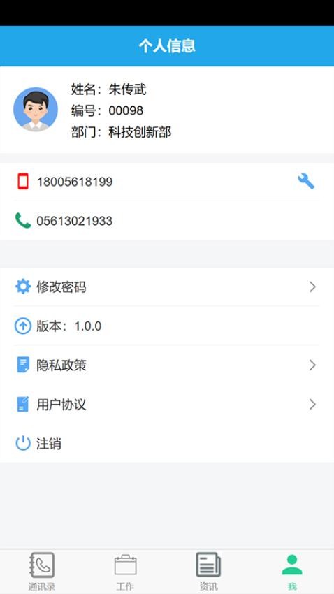 淮海OA官网版(4)