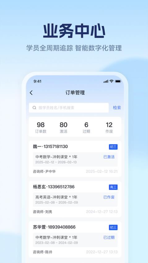 赢学智慧平台最新版(5)