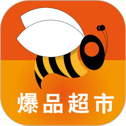 爆品超市最新版 v6.8.34