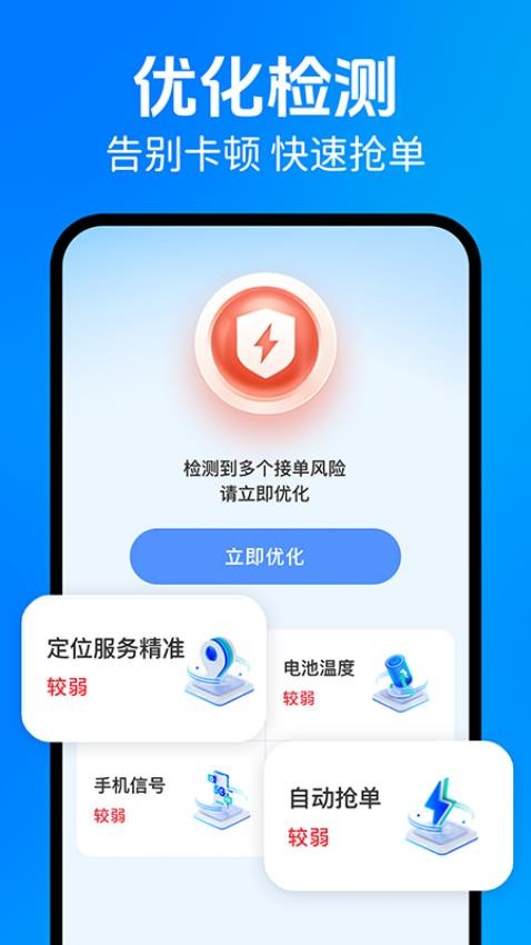 京团外卖秒送骑士软件(2)