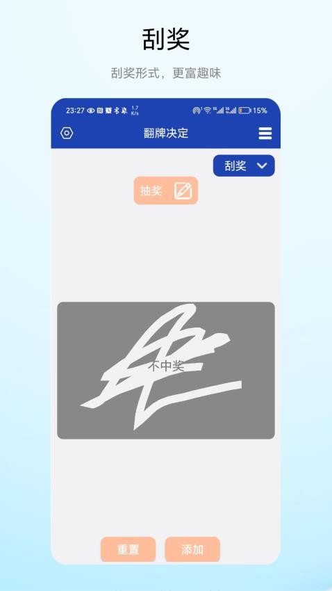翻牌决定最新版(2)