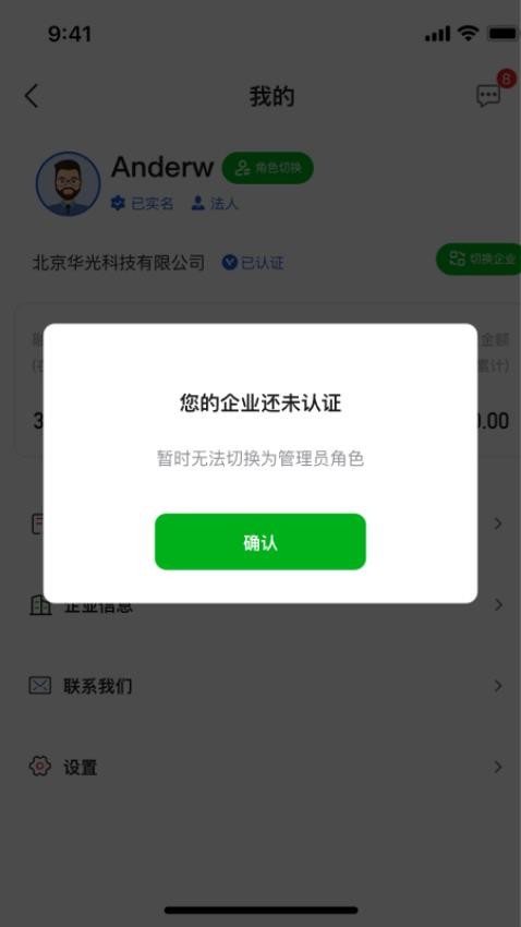 库维尔易出口软件v1.0.10 4