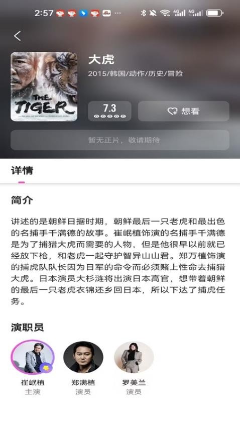 韓小社app最新版v1.0.12 2