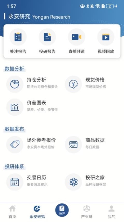 源点资讯APP免费版(2)