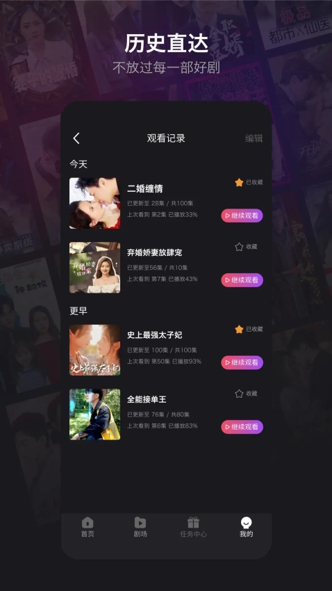 新辰剧选手机版(4)