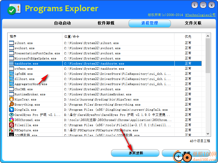 Programs Explorer(程序管理器)