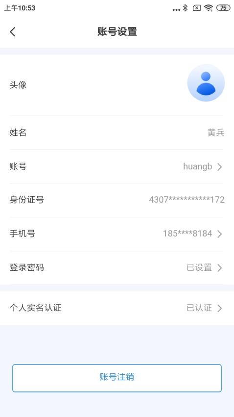 悦文云官网版(3)