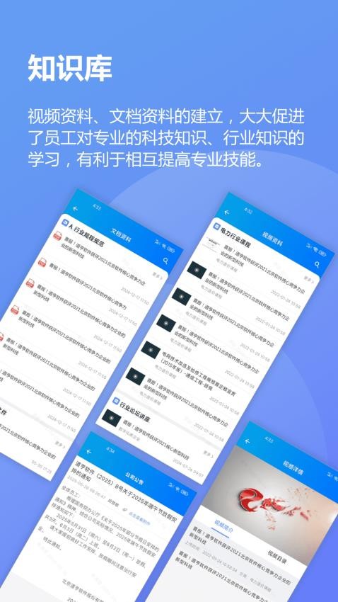 道亨云办公app手机版v2025.6.4 4
