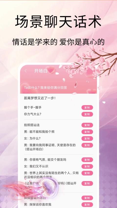 68chat免费版(3)