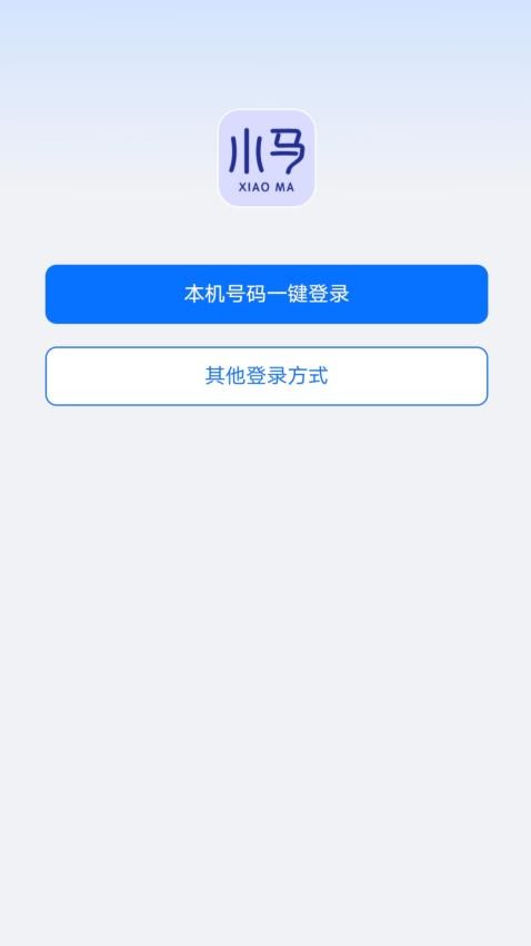 行泊智能体手机版v1.3.12 5