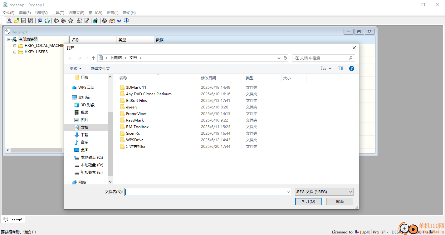 RegSnap(注册表比较工具)