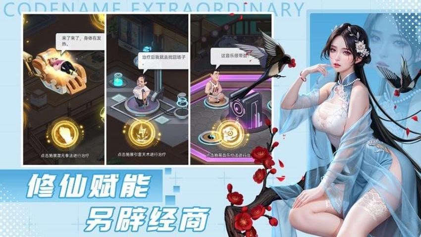 甜心合伙人游戏v2.0.1 2