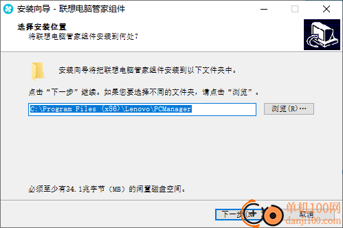 联想温控大师