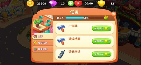 舌尖上的小镇手游v13.1 4
