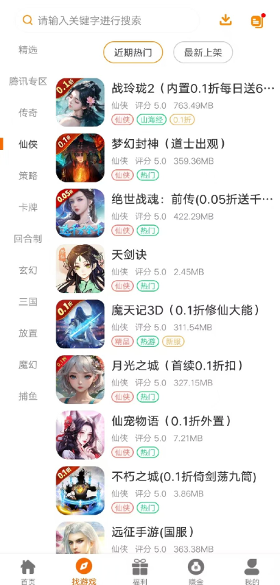 开元互娱最新版(3)