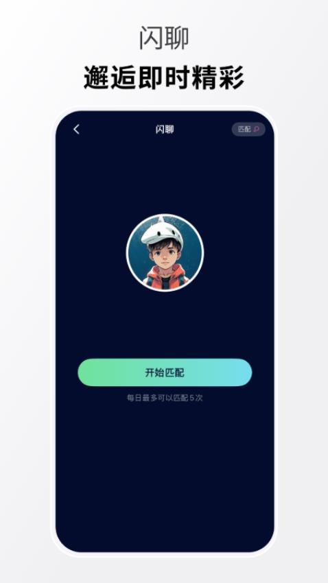 搭搭校园官方版(1)