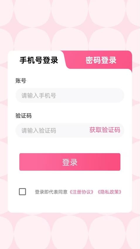 美信速貸官方版v1.00.02 4