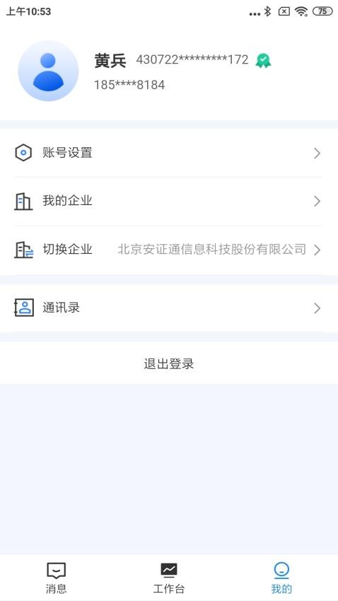 悦文云官网版(1)