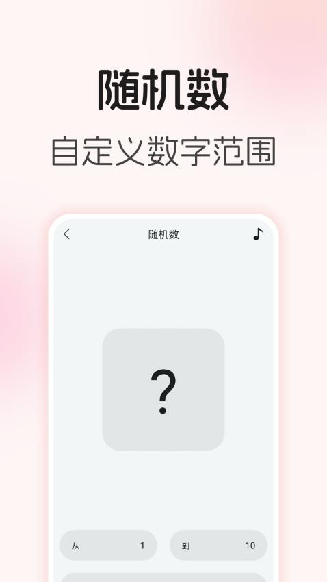 转盘随机决定免费版(4)