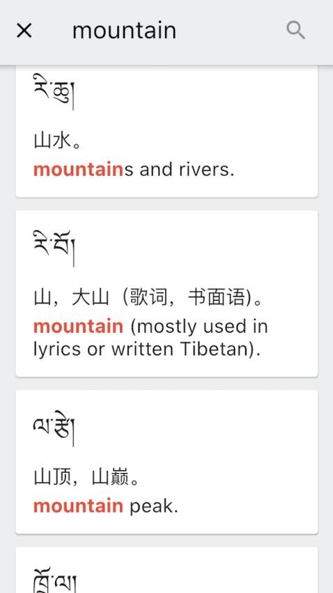 德格方言词典最新版(4)