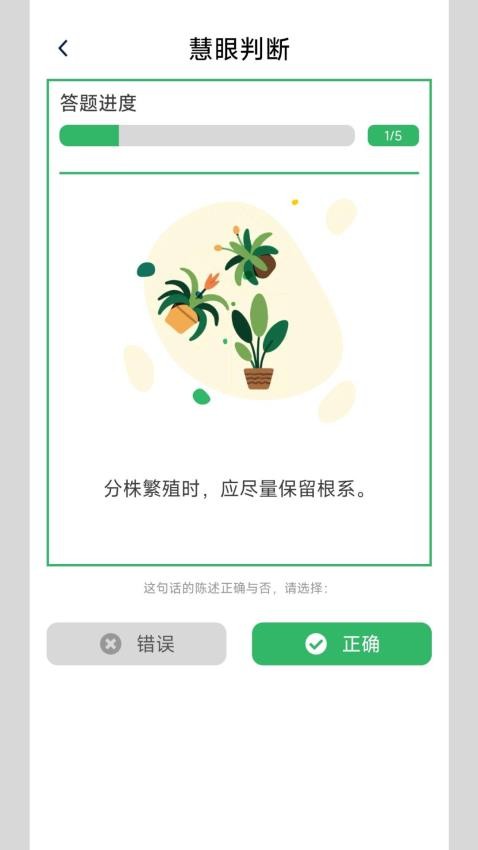 答题百晓生最新版(3)