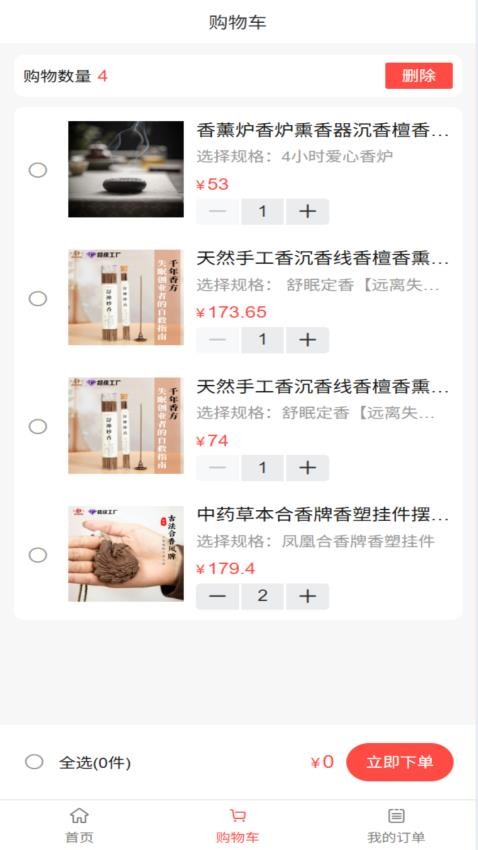 辰星策官网版v1.3.9 3