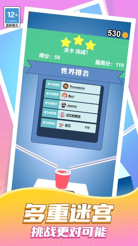 掉落球球游戲v1.0.0 5