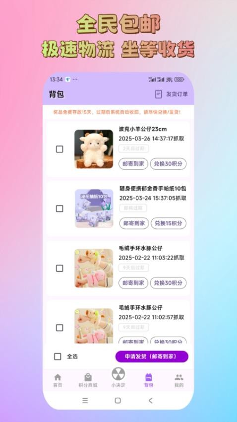 好抓星球安卓版(1)
