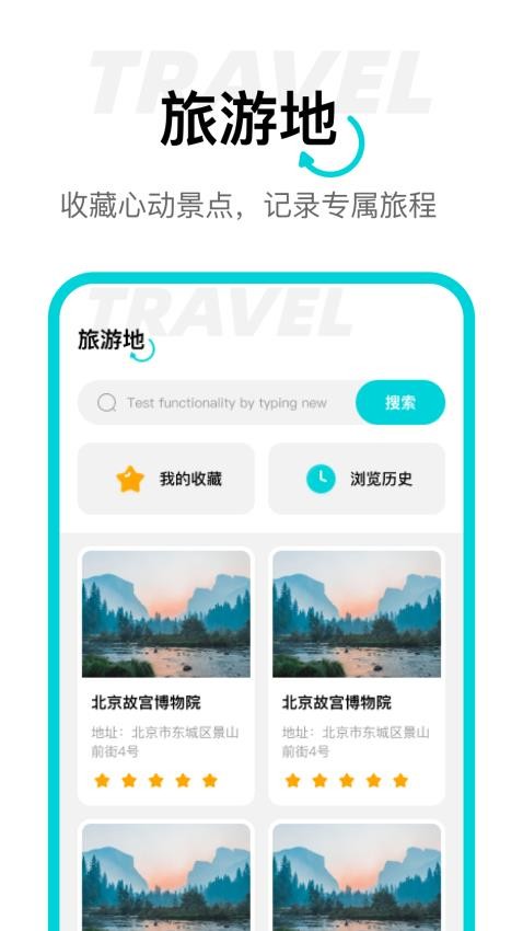 动态高清卫星导航免费版