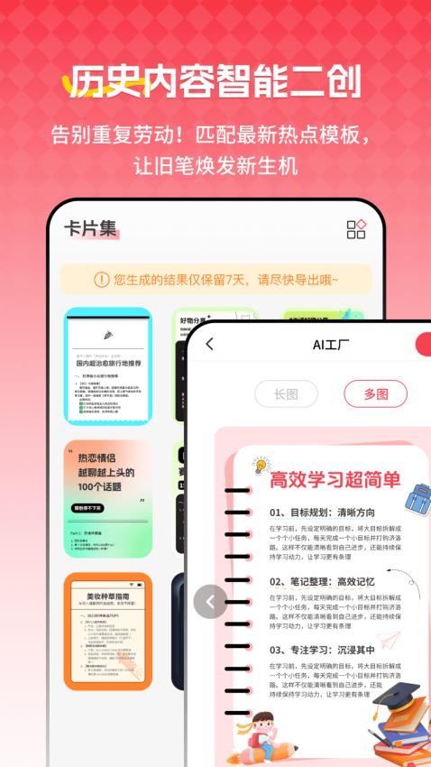 红薯种草文图官网版v2.1.3 3