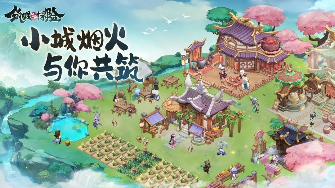 筑城与探险游戏