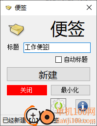 Zxy便签电脑版