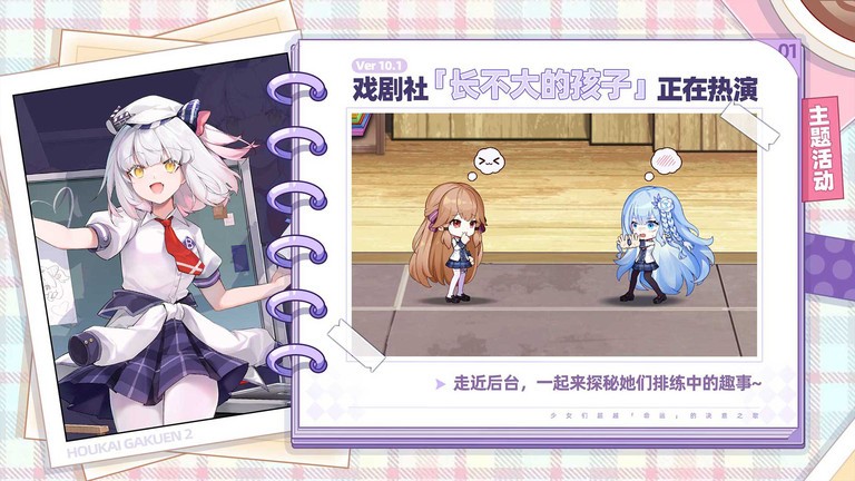 崩坏学园2手游v12.2.8 4