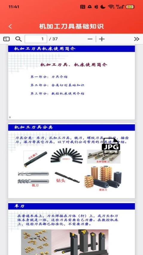 制库app最新版(4)