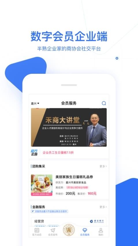 商洽洽商会码官网版(2)