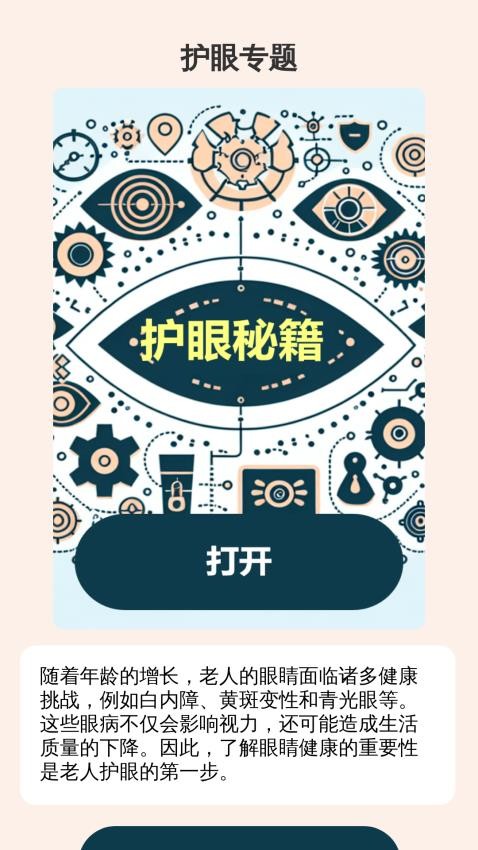 超清晰放大助手软件(4)
