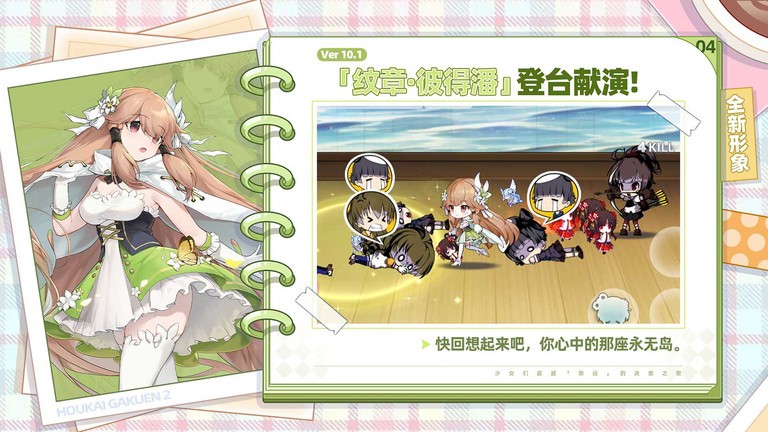 崩坏学园2手游v12.2.8 3