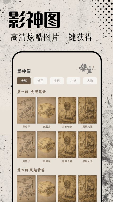 悟空工具盒免费版(2)