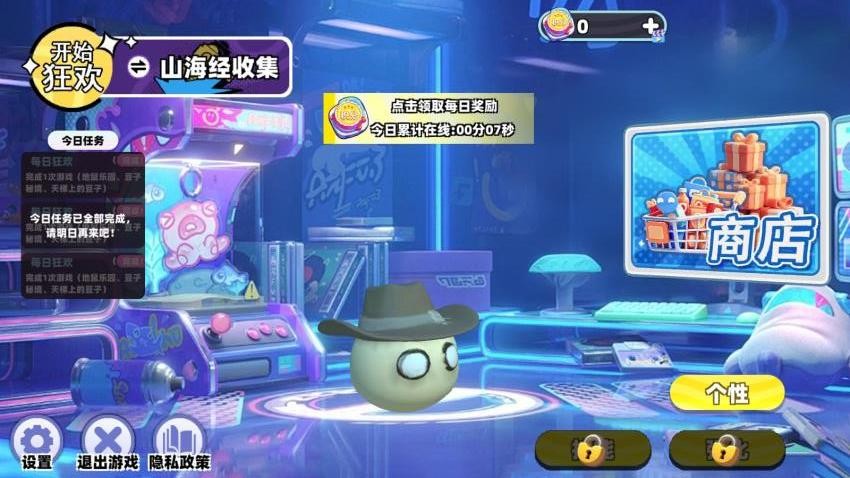 最強逃生大師游戲v1.0 1