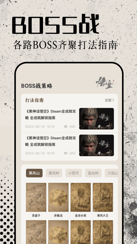 悟空工具盒免费版(3)