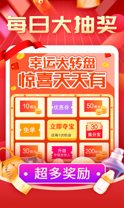 购物返利联盟手机版v7.8.0 2