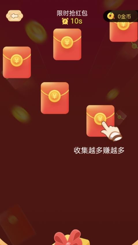 走路聚财免费版(3)