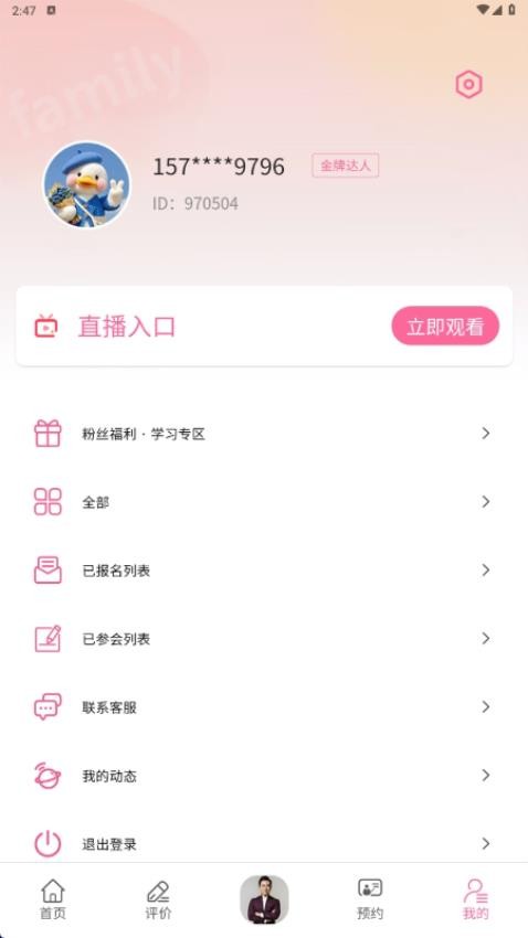 照亮家庭官网版(1)