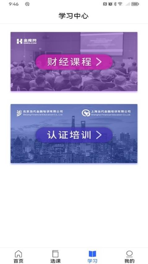 金庫網(wǎng)手機(jī)端v1.45.2 4