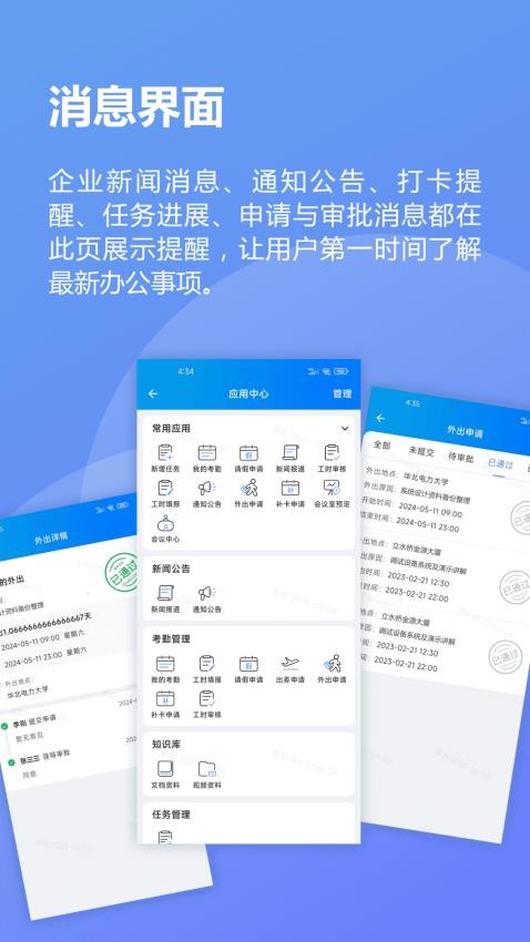 道亨云办公app手机版v2025.6.4 1