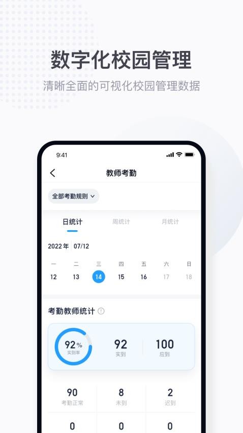 拾光喵教师最新版(2)