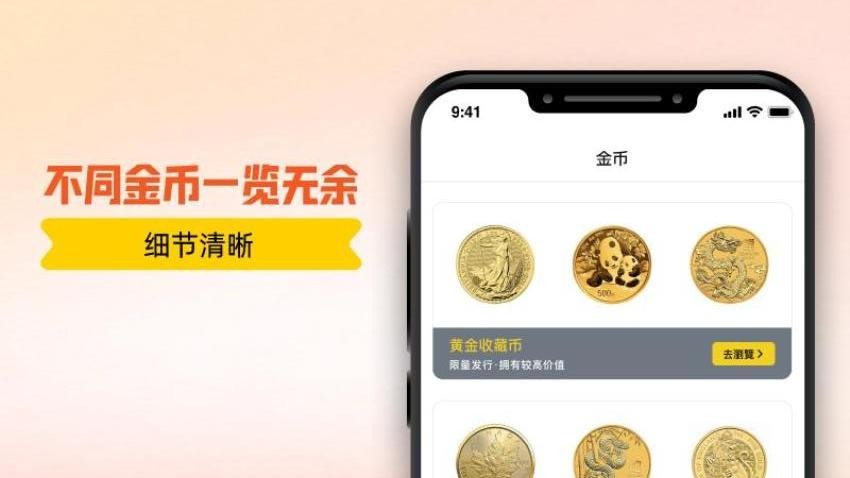 金点黄金官网版(3)